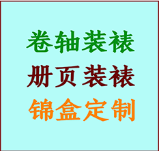 明山书画装裱公司明山册页装裱明山装裱店位置明山批量装裱公司